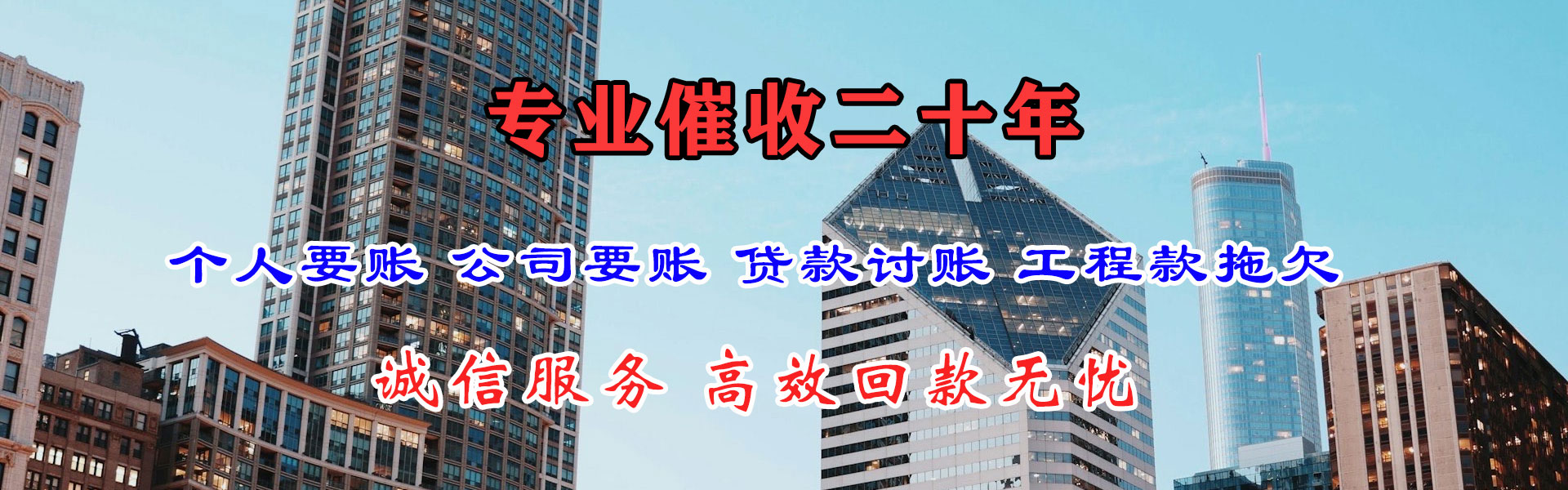 屏南讨账公司
